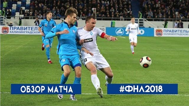 Видеообзор матча "Балтика" - "Крылья Советов" Видеообзор матча "Балтика" - "Крылья Советов"