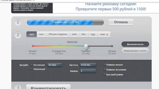 Перевести в mp3 формат Перевести в mp3 формат