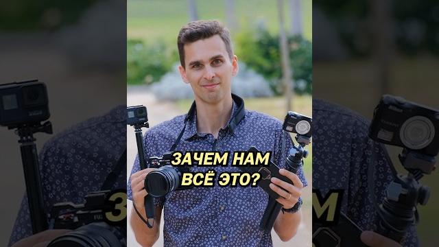 Камера vs Телефон – что лучше для съёмки? Камера vs Телефон – что лучше для съёмки?
