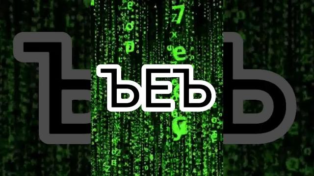 КАК ЭТО ПРОИЗНОСИТСЯ? ЪЕЪ? #шортс #топ #рек #врек #ъуъ #ъ #меме #мем #подпишись #жиза #top #глент КАК ЭТО ПРОИЗНОСИТСЯ? ЪЕЪ? #шортс #топ #рек #врек #ъуъ #ъ #меме #мем #подпишись #жиза #top #глент