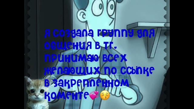 Группа для общения тг #заходите ) // Группа для общения тг #заходите ) //