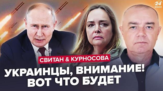 ПУТИН готовит УЖАСНОЕ: БУДУТ СТРАШНЫЕ УДАРЫ? ПРОГНОЗ СВИТАНА. БУНКЕРНЫЙ вылез с НОВЫМИ ЗАЯВЛЕНИЯМИ ПУТИН готовит УЖАСНОЕ: БУДУТ СТРАШНЫЕ УДАРЫ? ПРОГНОЗ СВИТАНА. БУНКЕРНЫЙ вылез с НОВЫМИ ЗАЯВЛЕНИЯМИ
