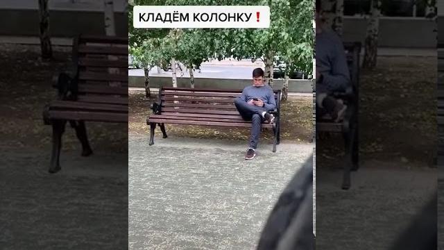 Прикол с колонкой над пацаном Прикол с колонкой над пацаном