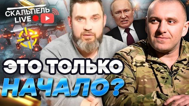 Как СБУ СКРЫЛА операцию "ПАУТИНА"? ДЕНЬ ВОЕННОЙ АВИАЦИИ РФ отпраздновали ФЕЙЕРВЕРКОМ! | Герман Live Как СБУ СКРЫЛА операцию "ПАУТИНА"? ДЕНЬ ВОЕННОЙ АВИАЦИИ РФ отпраздновали ФЕЙЕРВЕРКОМ! | Герман Live
