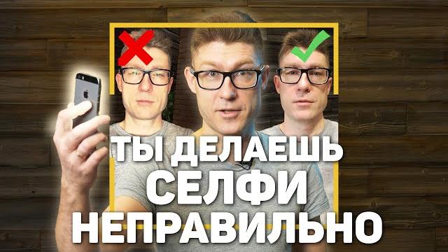 Секрет идеального селфи | Советы фотографам Секрет идеального селфи | Советы фотографам