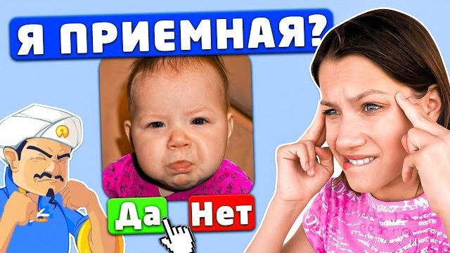 ПОЧЕМУ Акинатор ВСЕГДА ПРАВ? / Вики Шоу ПОЧЕМУ Акинатор ВСЕГДА ПРАВ? / Вики Шоу