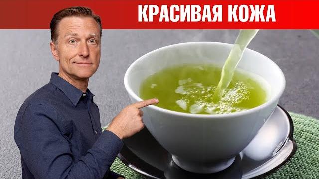 Пейте зеленый чай для здоровья и красоты вашей кожи️ Пейте зеленый чай для здоровья и красоты вашей кожи️