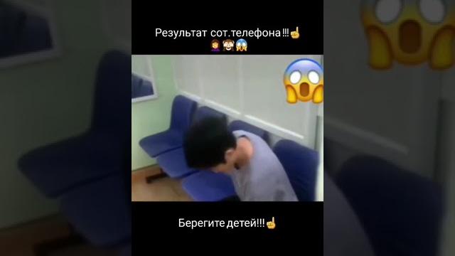 берегите детей от сот телефона берегите детей от сот телефона
