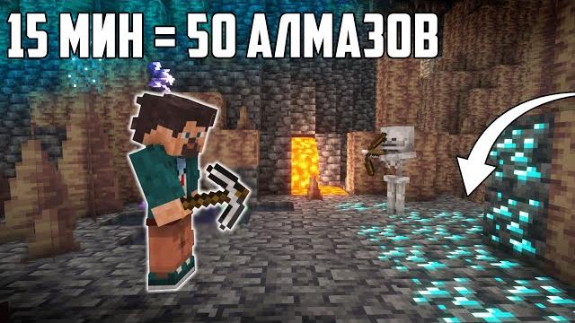 Как добыть много алмазов в майнкрафт 1.18-1.21.5? Как добыть много алмазов в майнкрафт 1.18-1.21.5?