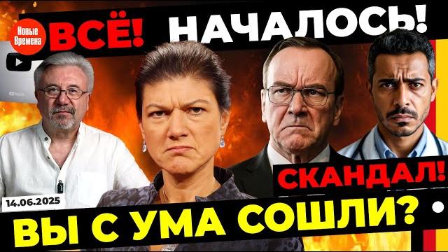 Что происходит в Германии сегодня? Узнай за 5 минут! Что происходит в Германии сегодня? Узнай за 5 минут!