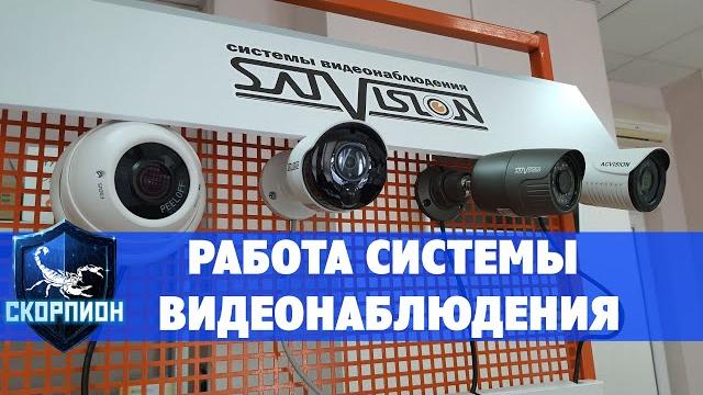 Система видеонаблюдения. Система видеонаблюдения.