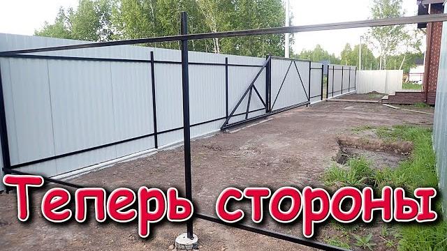 Что уже сделано по забору. Сломалась машина. Непогода, проблема с работами. (05.25г) Семья Бровченко Что уже сделано по забору. Сломалась машина. Непогода, проблема с работами. (05.25г) Семья Бровченко