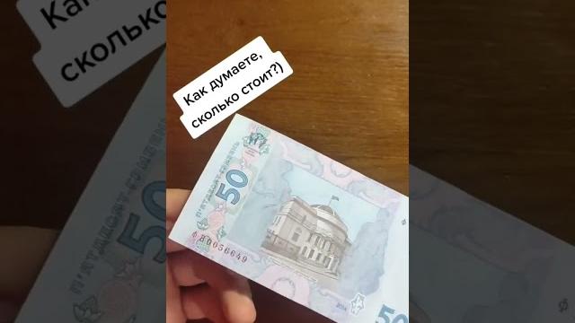Купюра "50 грн 20 років НБУ" копія Купюра "50 грн 20 років НБУ" копія