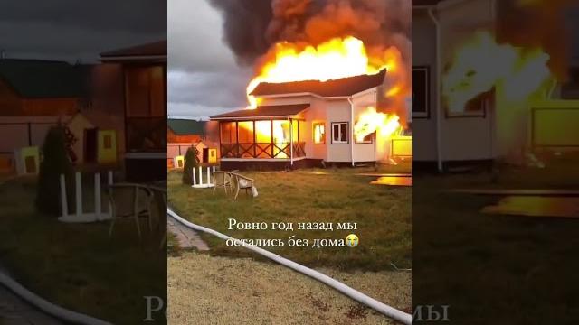 В сорок лет обнулилась Начинаем жить заново инстa @da_olyablin #пожар #жизненныеистории В сорок лет обнулилась Начинаем жить заново инстa @da_olyablin #пожар #жизненныеистории