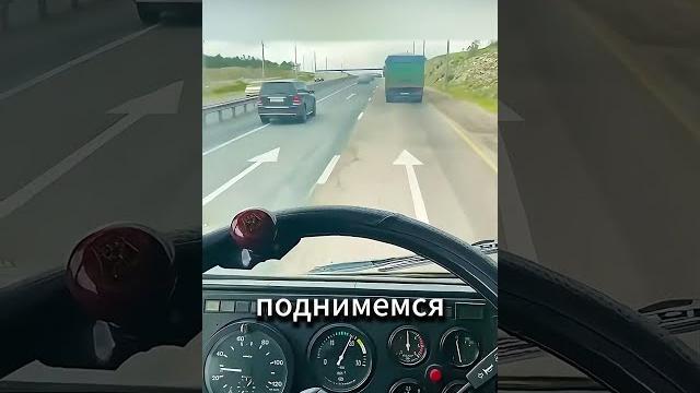 Самый грустный дальнобой Самый грустный дальнобой