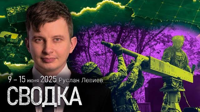Левиев: слушания по бюджету Пентагона — будущее помощи от США | Потери ВС РФ (English Subtitles) Левиев: слушания по бюджету Пентагона — будущее помощи от США | Потери ВС РФ (English Subtitles)