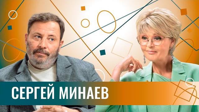 Сергей Минаев: "Никто тебе за былое лайки ставить не будет". Про уроки истории и уроки жизни Сергей Минаев: "Никто тебе за былое лайки ставить не будет". Про уроки истории и уроки жизни