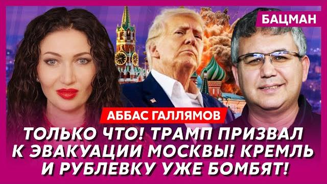 Экс-спичрайтер Путина Галлямов. Путин официально заканчивает «СВО», что теперь будет с Украиной Экс-спичрайтер Путина Галлямов. Путин официально заканчивает «СВО», что теперь будет с Украиной