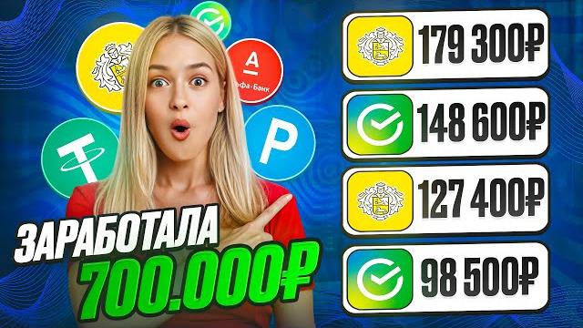 КАК ЗАРАБОТАТЬ МНОГО ДЕНЕГ (ЭТОЙ ВЕСНОЙ)? Как Заработать ДЕНЬГИ в Интернете? Как Стать БОГАТЫМ? КАК ЗАРАБОТАТЬ МНОГО ДЕНЕГ (ЭТОЙ ВЕСНОЙ)? Как Заработать ДЕНЬГИ в Интернете? Как Стать БОГАТЫМ?