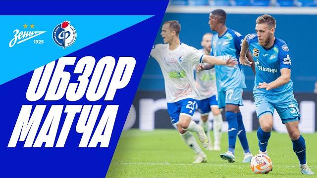 ЗЕНИТ — ФАКЕЛ: обзор матча ЗЕНИТ — ФАКЕЛ: обзор матча