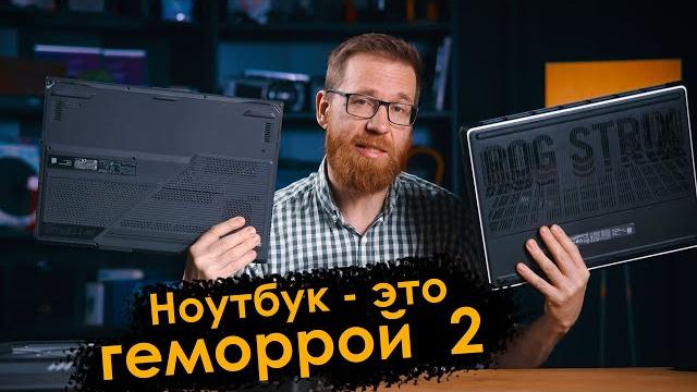Мобильная VS десктопная GPU 5080 в играх, Intel 275HX подвел, новый корпус, прочее в Asus Scar G835 Мобильная VS десктопная GPU 5080 в играх, Intel 275HX подвел, новый корпус, прочее в Asus Scar G835