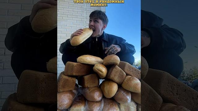 Дарю хлеб за подписку Дарю хлеб за подписку