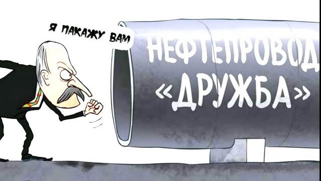 Транзит нефти:повышение тарифа. Транзит нефти:повышение тарифа.