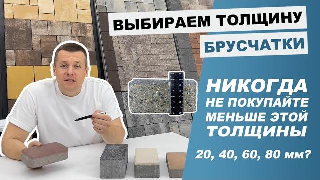 Какую толщину тротуарной плитки выбрать для парковки, дорожки, отмостки на загородном участке Какую толщину тротуарной плитки выбрать для парковки, дорожки, отмостки на загородном участке