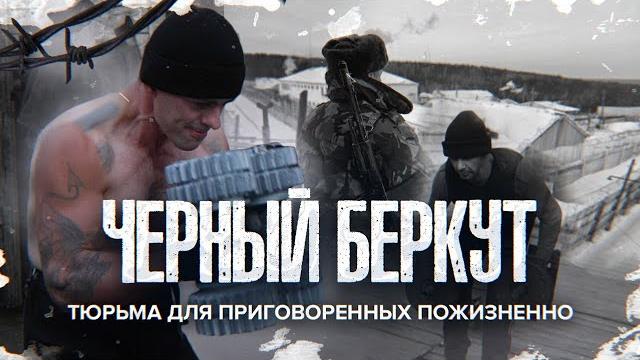 Приговоренные - самая страшная тюрьма России Приговоренные - самая страшная тюрьма России