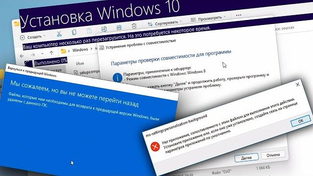Обновление с Windows 11 до WINDOWS 10! Обновление с Windows 11 до WINDOWS 10!