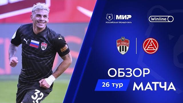 Обзор матча «Химки» – «Акрон» | Мир РПЛ 2024/25 Обзор матча «Химки» – «Акрон» | Мир РПЛ 2024/25