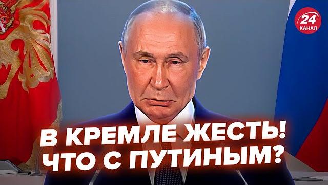 Срочно! ПУТИН ПРОПАЛ после РАЗГРОМНОЙ АТАКИ! Соловьёв ворвался в ЭКСТРЕННЫЙ эфир @RomanTsymbaliuk Срочно! ПУТИН ПРОПАЛ после РАЗГРОМНОЙ АТАКИ! Соловьёв ворвался в ЭКСТРЕННЫЙ эфир @RomanTsymbaliuk