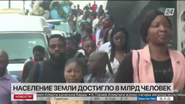 Население Земли достигло 8 млрд человек Население Земли достигло 8 млрд человек