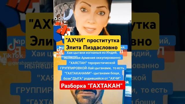 Хаи цыгане боше используя христианскую религию как инструмент политики покляняються богине "АНАХИТ" Хаи цыгане боше используя христианскую религию как инструмент политики покляняються богине "АНАХИТ"