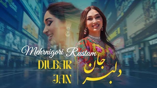Меҳрнигор Рустам - Дилбарҷон / Mehrnigor Rustam - Delbarjan 2025 (Official music video) Меҳрнигор Рустам - Дилбарҷон / Mehrnigor Rustam - Delbarjan 2025 (Official music video)