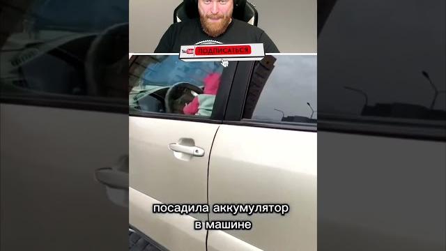 Петренто аккумулятор #петренто #petrento #прикол #приколы #мемы #мем #юмор #смех #реакция #memes Петренто аккумулятор #петренто #petrento #прикол #приколы #мемы #мем #юмор #смех #реакция #memes