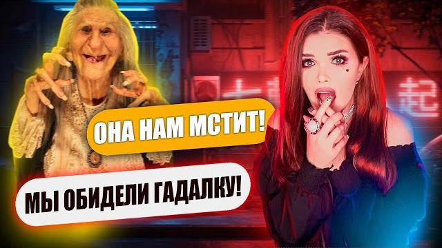 СТРАШНАЯ ПЕРЕПИСКА! МЕСТЬ ВЕДЬМЫ СТРАШНАЯ ПЕРЕПИСКА! МЕСТЬ ВЕДЬМЫ