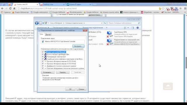 Мой ip. Как узнать свой ip адрес? Мой ip. Как узнать свой ip адрес?