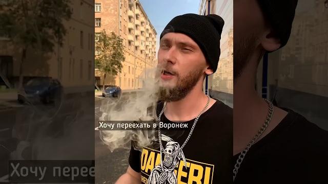 Хочу переехать в ВОРОНЕЖ Хочу переехать в ВОРОНЕЖ