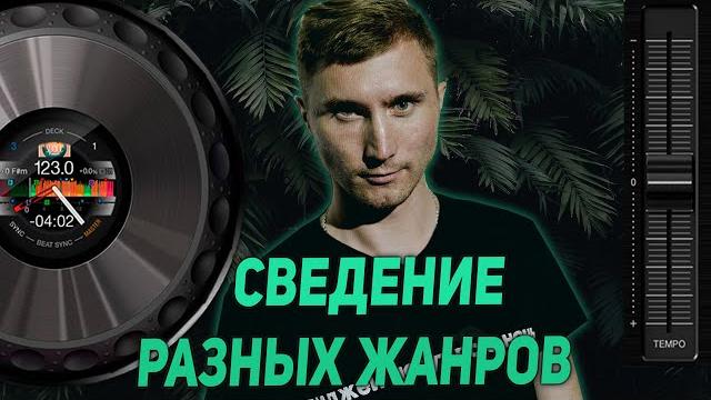3 простых ДИДЖЕЙСКИХ перехода из любого музыкального жанра/Transition транзишн переходы dj|диджей 3 простых ДИДЖЕЙСКИХ перехода из любого музыкального жанра/Transition транзишн переходы dj|диджей