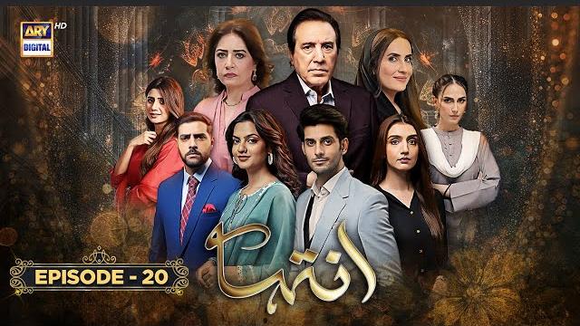 Inteha Episode 20 | 10 June 2025 (ENG SUB) | Sehar Afzal | Furqan Qureshi | ARY Digital Inteha Episode 20 | 10 June 2025 (ENG SUB) | Sehar Afzal | Furqan Qureshi | ARY Digital