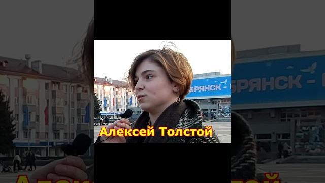 Кто написал второй том война и мир Школьные вопросы #shorts Кто написал второй том война и мир Школьные вопросы #shorts