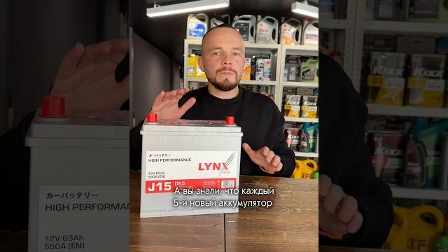 Как выбрать аккумулятор? #волковавто #автомобилисты Как выбрать аккумулятор? #волковавто #автомобилисты