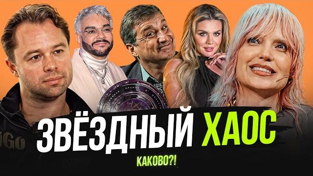 ГОГУНСКИЙ БЛИСТАЕТ ЗНАНИЯМИ | БОЛЬНОЙ КИРКОРОВ НА ПРЕМИИ МУЗ-ТВ | СЕДОКОВА ТАКАЯ | ГЛЮКОЗУ ЖАЛЬ? ГОГУНСКИЙ БЛИСТАЕТ ЗНАНИЯМИ | БОЛЬНОЙ КИРКОРОВ НА ПРЕМИИ МУЗ-ТВ | СЕДОКОВА ТАКАЯ | ГЛЮКОЗУ ЖАЛЬ?