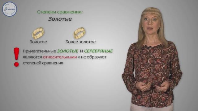 Русский язык. 6 класс. Относительные прилагательные Русский язык. 6 класс. Относительные прилагательные