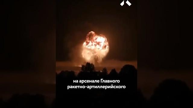 Дроны взорвали арсенал за 3,6 млрд ₽ Дроны взорвали арсенал за 3,6 млрд ₽