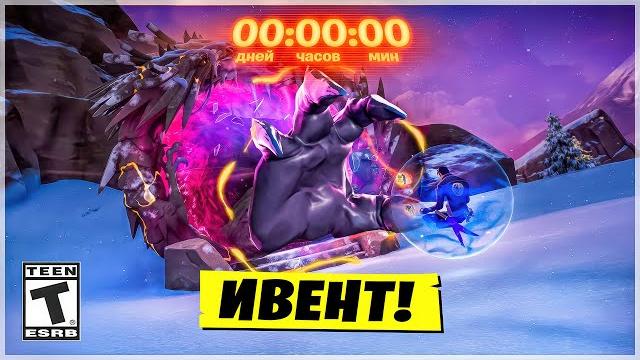 ️ФИНАЛЬНЫЙ ИВЕНТ 1 СЕЗОНА 6 ГЛАВЫ ️ФИНАЛЬНЫЙ ИВЕНТ 1 СЕЗОНА 6 ГЛАВЫ