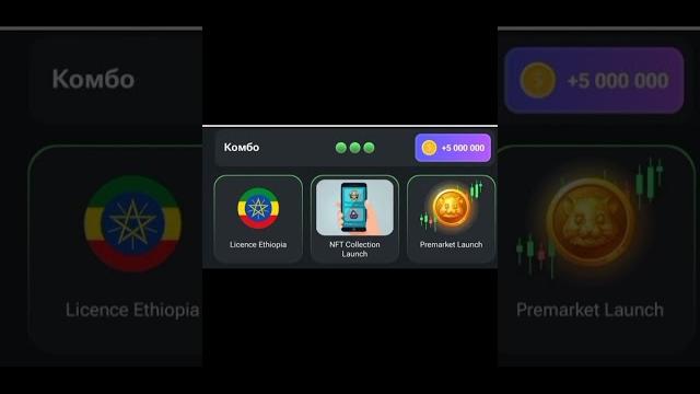Комбо хомяк Hamster Kombat 28-29 июня Комбо хомяк Hamster Kombat 28-29 июня