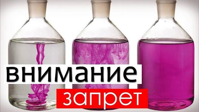 Почему запретили марганцовку? Почему запретили марганцовку?