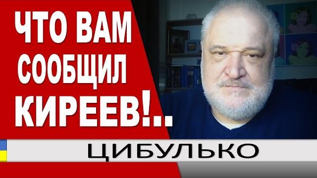 ..вот вам НОВЫЙ персонаж.. количество зашкваров впечатляет.. визит Джонсона ... Владимир Цибулько ..вот вам НОВЫЙ персонаж.. количество зашкваров впечатляет.. визит Джонсона ... Владимир Цибулько